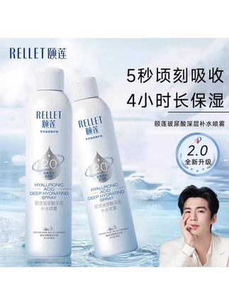 【张凌赫同款】福瑞达颐莲玻尿酸2.0新版补水喷雾妆前保湿爽肤水#颐莲喷雾#补水喷雾#玻尿酸补水喷雾 #颐莲补水喷雾 #护肤好物