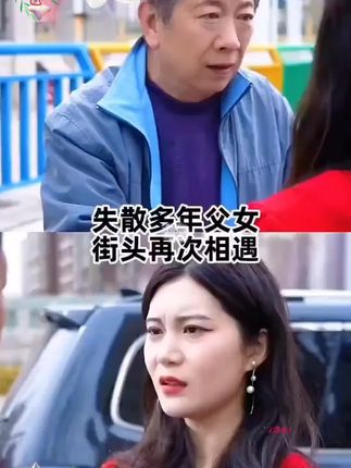 失散多年父女,街头再次相遇。父亲扫大街却被看不起…#短剧 #剧情 #情感#好物推荐🔥
