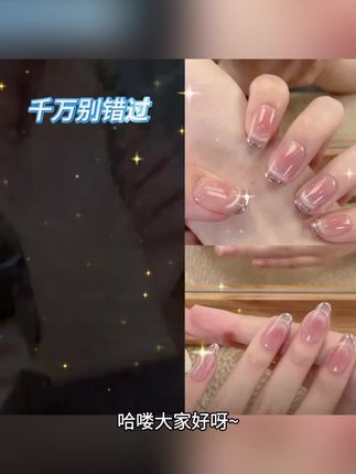 金枝玉叶 手工穿戴甲腮红冰透镶嵌锆石轻奢显白反复使用-掉钻包补#左转基本步 #基本功跟练 #一曲红尘32步dj广场舞 #情深几许手势舞