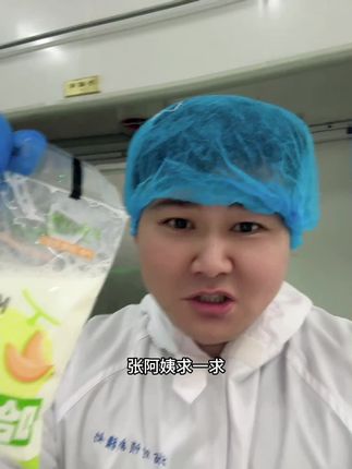 #新疆哈密瓜牛奶