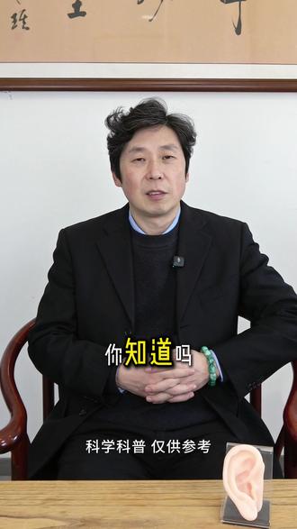 观耳知健康——耳朵上的“耳鸣沟” #健康 #科普 #耳鸣 #爱耳日