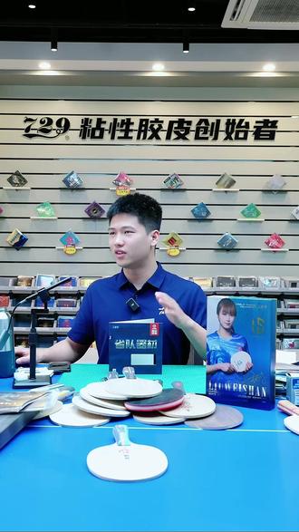 省队同款胶皮!旋转强还能打大球? 729奔腾2省队蓝海绵套胶,纳米膨胀技术加持,内能持久;2.15mm增厚海绵+增粘胶面,持球深、旋转强,专为大球设计,速度快攻击性拉满,国货老字号带防伪可查!