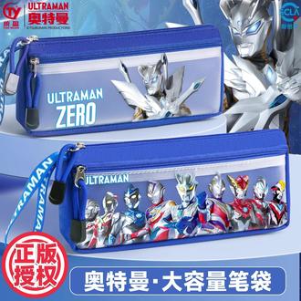 开学了,给孩子准备这样一个奥特曼的拉链笔袋!他是这种简单的设计非常耐脏,而且还是大容量的可以装下很多东西,像一些常用的笔、尺子之类的都能放进去,前面还有一个隔层可以把零散的小物件分开收纳,这样不仅整洁美观,拿去也方便,赶紧给孩子安排上吧 #笔袋 #奥特曼 #文具盒 #笔袋收纳 #小学生笔袋
