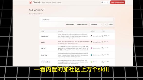 上万个Skill,到底装哪个?别瞎试了!这6个才是刚需! 上万个Skill,到底装哪个?别瞎试了!这6个才是刚需!#OpenClaw #skill #AI