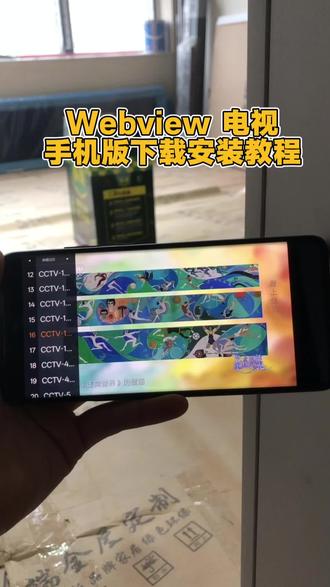 《麻辣螃蟹》#webview怎么下载 #webview下载