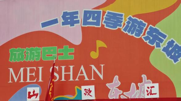 走进天府之国四川
第124集
四川眉山太和公园游记
#历史微电影作业 #一张图证明你去过的地方 #创意美术课件 #一张图证明你去过的地方 #大学生旅游主打一个去过