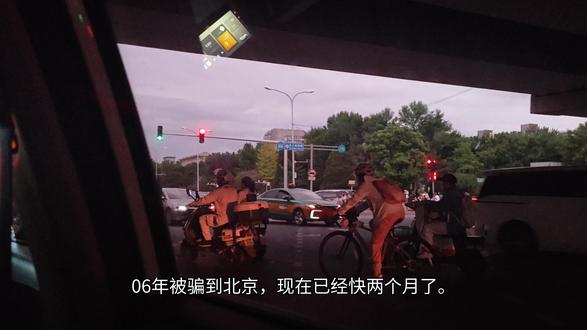 06年在北京休息一天的闲聊 #北京 #闲聊 #前途 #祝你们天天开心