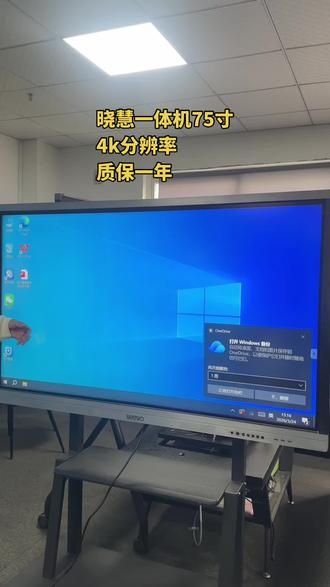 有需要的联系我#教学一体机 #教学一体机 #二手希沃 #4k一体机