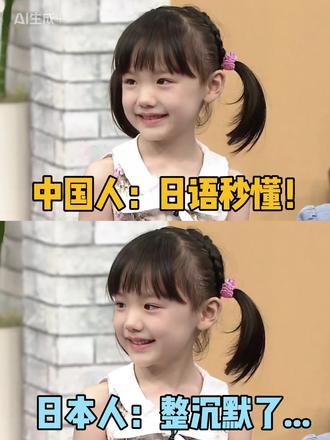 中国人:日语秒懂!日本人:整沉默了... #日语 #日语学习 #日语教学 #日语口语 #日语入门