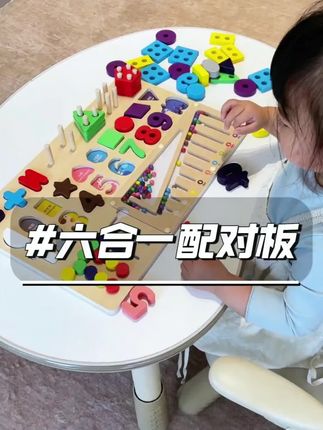 婴儿童早教蒙氏教具1一2岁3拼图积木拼装0宝宝益智力开发动脑玩具 #儿童早教教具 #蒙氏教具积木 #拼图积木拼装 #宝宝益智玩具 #开发动脑玩具