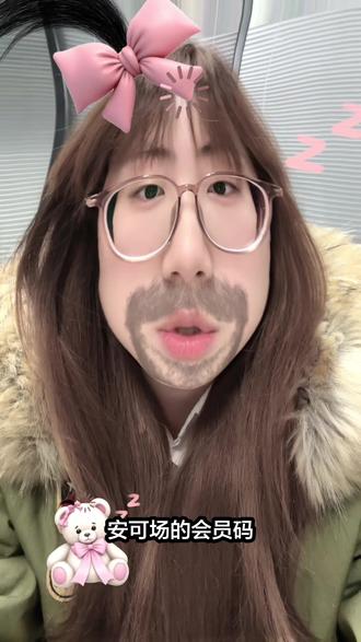 要收zb1会员码的小宝们一定要了解好了再去收,别被骗了啊啊啊#zb1 #安可场 #zb1安可场