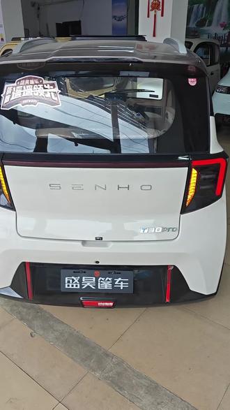 #盛昊篷车#盛昊T30#全国可上牌电动三轮车 #遮风挡雨安心之选