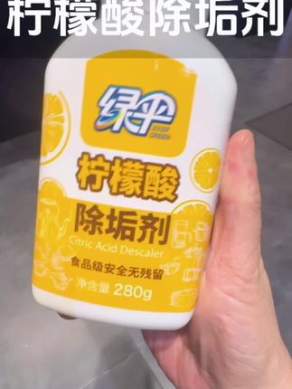 家里水垢厚的,就备几瓶柠檬酸除垢剂,我试过好几个牌子,还是绿伞家这个柠檬酸除垢剂,能除干净,有条件的话用热水,懒的话冷水也可以,不用放太多,静置泡个把小时就光亮如新了,看着就很舒服。食品级安全无残留,直接接触烧水壶完全没问题#柠檬酸除垢剂 #居家必备 #亲测好用@DOU+小助手