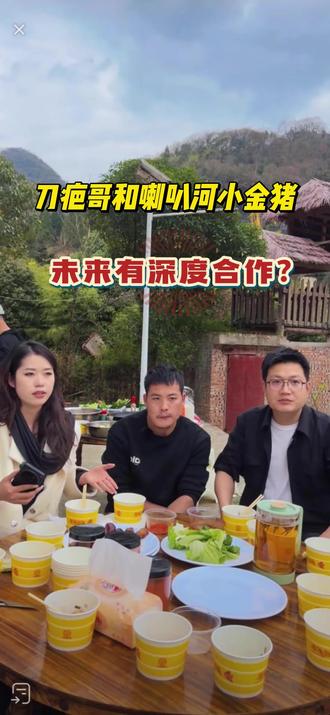 刀疤哥和喇叭河小金猪未来有深度合作?#喇叭河 #贵州美好推荐官 #贵州dou知道 #织金县 #刀疤哥@山水刀疤哥 @刀疤哥(小)