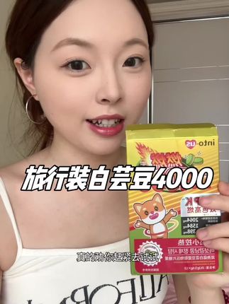 听劝!三伏天千万别错过这个,饭前来两粒!#燃燃AK4000 #白芸豆 #自律 #好物推荐 #三伏天
