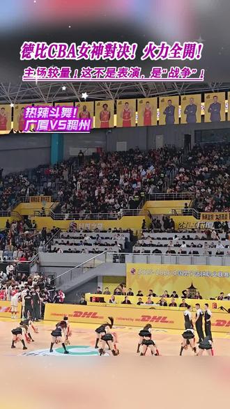 广厦battle啦啦队Vs稠州蕞红啦啦队!#浙江德比 #啦啦队斗舞 #cba #国足更衣室进行曲 #我曾像个傻子一样爱你