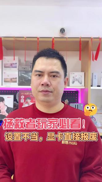 拯救者该不该开启显卡直连,评论区告诉我。#拯救者#联想#显卡直连#清灰#冷知识科普