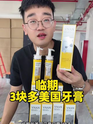 #牙膏#清洁牙齿 #好物推荐