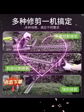 贝力斯锂电绿篱修剪机可以用来园艺造型、绿化修剪、茶园采茶、茶树修剪都好用!#绿篱修剪机 #园林工具 #高性能实用工具 #绿篱机 #绿化修剪