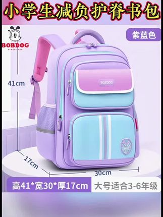 巴布豆女童书包,小学生一年级1-23-4-6减负护脊书包,男女童轻便双肩包#双肩背包 #学生书包 #学生用品 #开学必备 #小学生书包