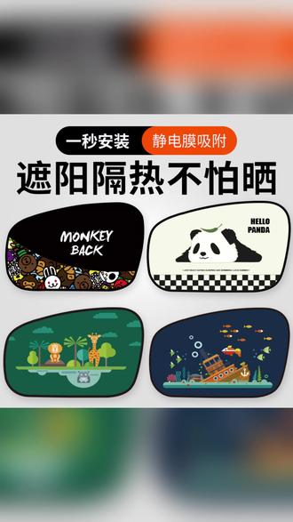 遮阳帘 静电遮阳档侧挡汽车车窗防晒隔热车内车载侧窗遮阳帘遮阳板可折叠#车载好物 #汽车用品 #可折叠遮阳帘 #汽车遮阳帘 #防晒隔热