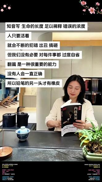 生命的长度足以稀释错误的浓度,生活里那些糟心事其实压不垮我们,但内耗和焦虑真的会让人崩溃。这本书就像个贴心朋友,教你用简单实用的方法带你走出高敏感人格,摆脱内耗焦虑。#高敏感#内耗#焦虑#好书推荐#治愈书籍