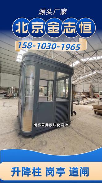 秦皇岛直流无刷道闸厂家 #保定自动升降柱 #邢台值班室岗亭定制 #天津小区门禁道闸厂家 #雄安新区小区道闸厂家 #天津小区道闸门厂家