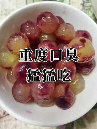 纳闷了,重度口臭的真相真的没人说吗 #去口臭#口臭 #口腔益生菌 #清新口气#每日分享