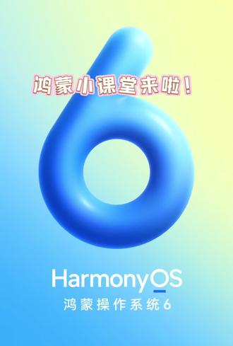 鸿蒙6.0系统才有的实用小技巧(一),你知道几个呢?#分享知识干货 #鸿蒙 #鸿蒙6 #华为手机 #手机实用小技巧