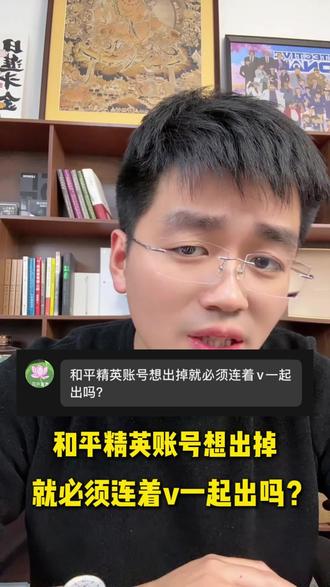 和平精英可以转移游戏数据? #和平精英#和平精英日常#内容过于真实 #干货分享