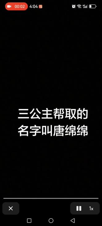 三公主给小侄女取好名字了#唐三妹#唐大哥 #唐二哥 #AK#上热门🔥