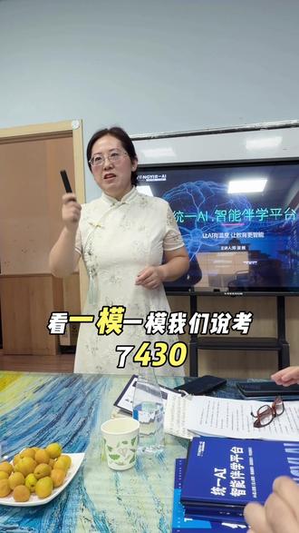 高考分数出来,祝贺郑老师闺女喜提483分,超过一本线30 #高考提分50多分#高考分数#新疆2026分数
听听高三妈妈分享孩子高考喜悦,孩子高三寒假接触AI教育,三个月上了60课时,成绩提 了50多分,最终查成绩483分。祝贺祝贺