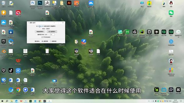 桌面图标隐藏小工具,AI编程开发,好用!! 在什么样的场合,大家会需要这个软件?找到了一张喜欢的壁纸,但是不喜欢图标挡住?自己安装了神秘软件,不想让旁边的人看到?
#AI编程 #软件开发 #桌面隐藏 #黑科技 #电脑技巧