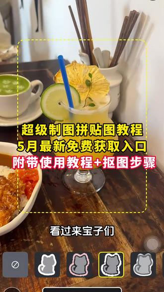 《晚风精选》你们要的拼贴plog教程超级制图
#拼贴plog教程超级制图
拼贴plog教程醒图
超级制图贴纸怎么弄在一起
拼贴plog
拼贴 plog教程美图秀秀
拼贴plog教程实况