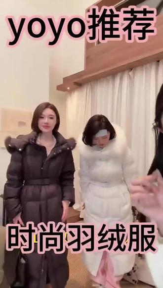 yoyo推荐爆款羽绒服#羽绒服#yoyo#女装#保暖#时尚