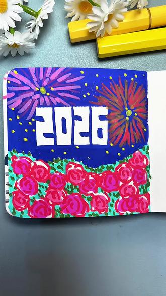 丙烯马克笔画2026一路生花 #丙烯马克笔绘画 #2026 #画画 #画画教程 #一起学画画