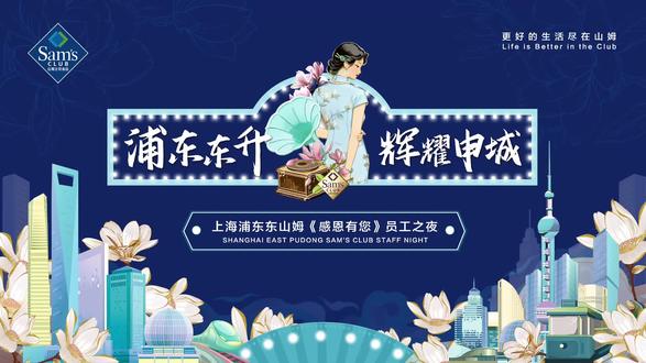 ✦ 浦东东升 · 因你闪耀 ✦
🎊 6587# 浦东东员工之夜 🎊
🌙 夜色为幕 灯光为你点亮
🤜 同心聚力 感恩一路有你
🚀 并肩前行 未来更加可期
📍 Sam’s Club · 上海浦东东店
#日常vlog #舞台表演 #山姆会员店 #快乐 #演出现场视频