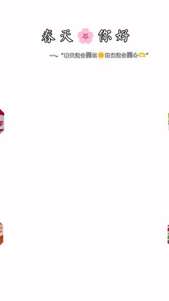 二(2)班 指尖植物园