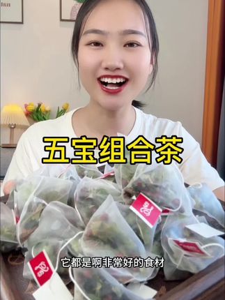 #淫羊藿 #菟丝子 #沙苑子#五宝组合茶