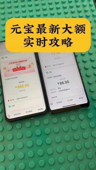 2月12号微信元宝红包领取方法来了 微信发元宝得红包 元宝红包参与方式 元宝怎么领口令红包 #微信元宝红包领取方法 #元宝红包 #元宝怎么领口令红包 #元宝口令红包 #微信元宝红包入口 2月12号元宝口令红包