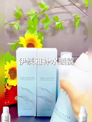 拍1发3伊渼雅玻尿酸冰川补水喷雾持久保湿清凉缓解干燥润泽小分子#热门 推荐