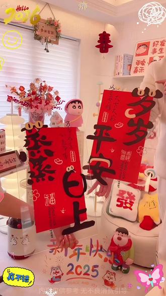 2026马年窗花福字静电玻璃贴纸橱窗年画春节门贴过年新年装饰贴画#静电贴纸 #静电贴纸窗花 #玻璃贴纸 #玻璃贴纸推荐 #窗花