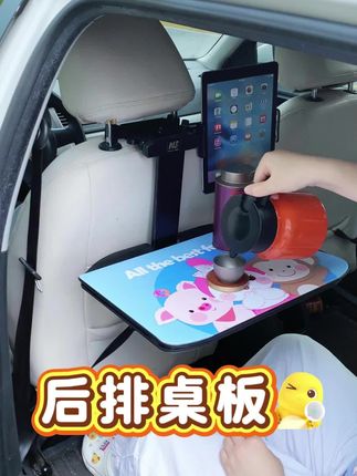 后悔没早买!车载折叠桌,解决车内办公难题!#汽车折叠桌 #折叠车载桌
