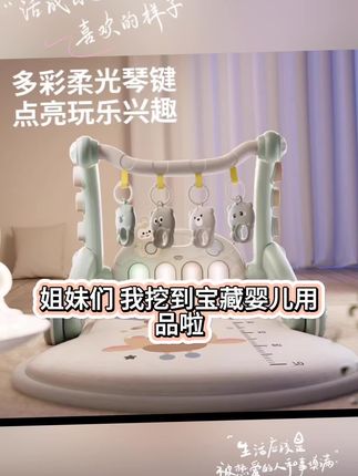 婴儿健身架宝宝脚踏琴新生儿玩具礼物0-12月早教益智健身脚踩钢琴