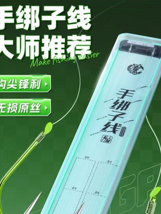 贾东普成品子线绑好套装线新关东狼族狼牙鱼钩鱼线钓鱼用具#黑坑盘老板 #子线双钩 #手绑子线双钩 #子线双钩成品 #鱼钩