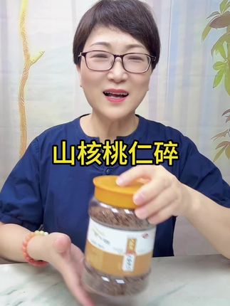 山核桃仁山#强烈推荐 #抖音好货推荐给你 #好货推荐