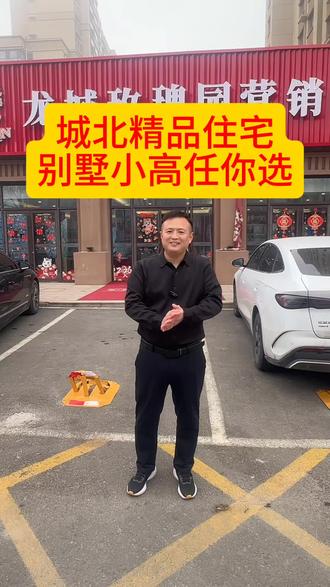 北关精品住宅,别墅小高任你选#别墅#梁山房产 #梁山二手房#同城房产