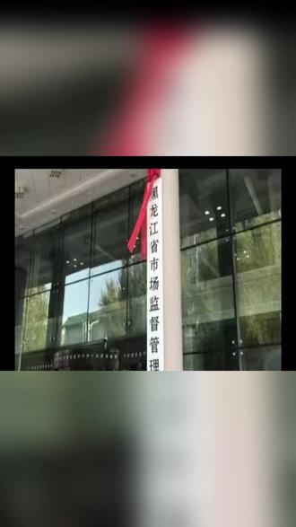 双汇子公司猪肉检出林可霉素超标 37.5 倍 近日,黑龙江省市场监督管理局发布 2026 年第 7 期食品安全监督抽检信息通告,一则不合格肉制品信息引发社会广泛关注。通报显示,望奎双汇北大荒食品有限公司生产的猪后鞧肉,被检出林可霉素残留严重超标,超标倍数达 37.5 倍。
据抽检信息显示,该批次不合格猪肉生产日期为 2025 年 8 月 27 日,抽样地点为黑龙江比邻优选连锁超市明湖分公司。按照国家食品安全标准 GB 31650-2019 规定,食品中林可霉素残留限量不得超过 200μg/kg,而本次样品实测数值达到 7700μg/kg,远超国标要求。
事件曝光后,涉事双汇子公司曾对样品真实性提出异议,经监管部门核查,最终判定企业异议不成立,确认产品不合格。
公开资料显示,林可霉素属于兽用抗生素,人体长期或过量摄入含有该药物残留的肉类,易引发恶心、呕吐、腹泻等肠胃不适,还可能造成肝肾损伤、过敏反应,同时会加剧细菌耐药性问题,给公众身体健康带来潜在威胁。
针对本次不合格产品,属地市场监管部门已第一时间开展处置工作,全面排查问题产品流向,督促相关经营主体立即下架、召回涉事批次商品,并对涉事企业的违法违规行为依法开展调查处理。
此次兽药残留超标事件,也让双汇再度陷入食品安全争议。作为国内头部肉制品企业,双汇过往曾多次曝出食品安全相关问题。事件发酵后,资本市场也作出反应,双汇发展及母公司万洲国际股价均出现明显下跌。
双汇方面随后对外作出回应,称问题根源来自上游养殖环节,养殖户未严格执行兽药休药期规定,同时表示林可霉素并非屠宰环节强制必检项目。企业承诺将强化上游供应链管控,升级产品检测与溯源体系,补齐食品安全管理漏洞。
业内人士表示,肉制品企业构建全产业链管控体系,不能仅依赖终端抽检,需从养殖、屠宰、加工、流通全链条落实主体责任。监管部门也将持续加大畜禽肉类抽检力度,严打兽药违规使用、残留超标等违法行为,守住群众舌尖上的安全。#食品安全 #双汇 #食品添加剂 #猪肉 #抗生素