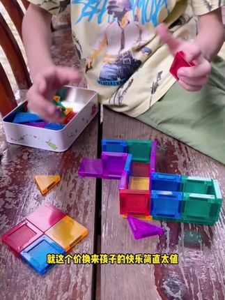 songyi/颂伊颂伊随身磁力片旅行便携彩窗儿童益智玩具拼搭积木宝#随身磁力片 #益智玩具 #拼搭积木