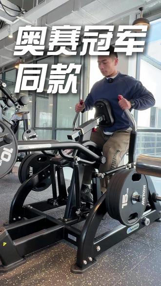 奥赛冠军克里斯同款器械,你也来试试吧 #机械驱动 #诺德士健身器材 #森魔健身(文化宫) #练背日 #苏州健身房